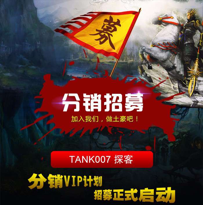 1457572484233862.jpg 分銷(xiāo)招募書(shū)700-1_01.jpg