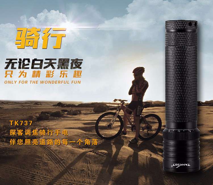 自行車手電筒選購的三個誤區 自行車手電筒選購的三個誤區