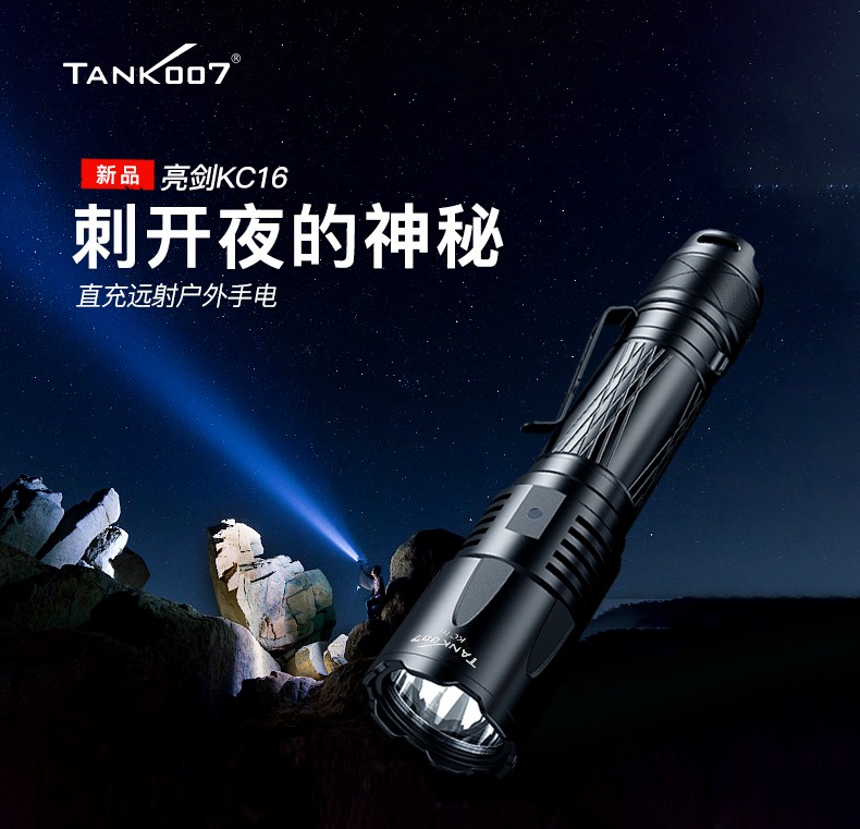 1685439719739445.jpg 手電筒廠家