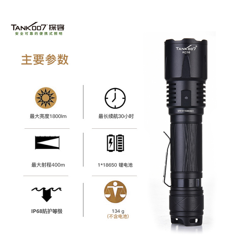 戰(zhàn)術(shù)手電筒_戶(hù)外戰(zhàn)術(shù)手電_手電筒廠(chǎng)家