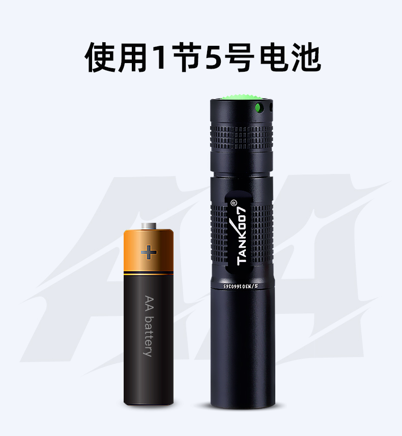 1761902948752461.jpg 手電筒廠家