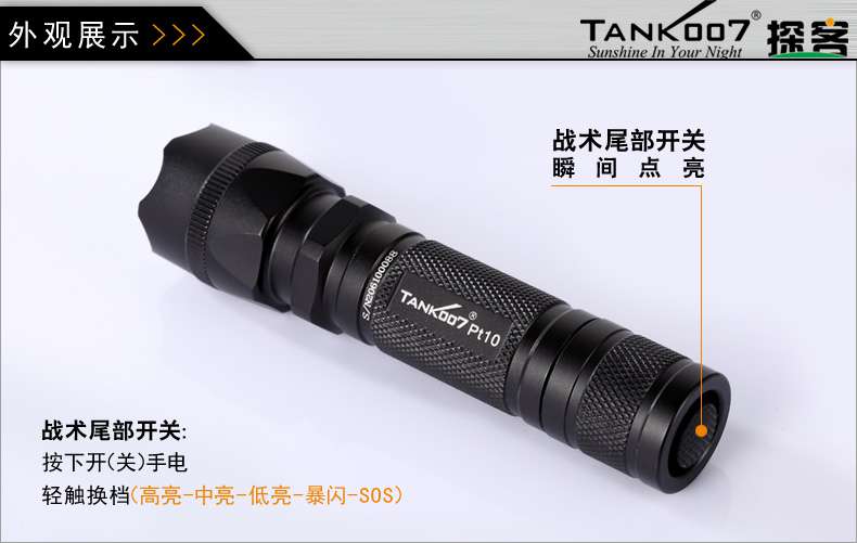手電PT10,為戰術而生