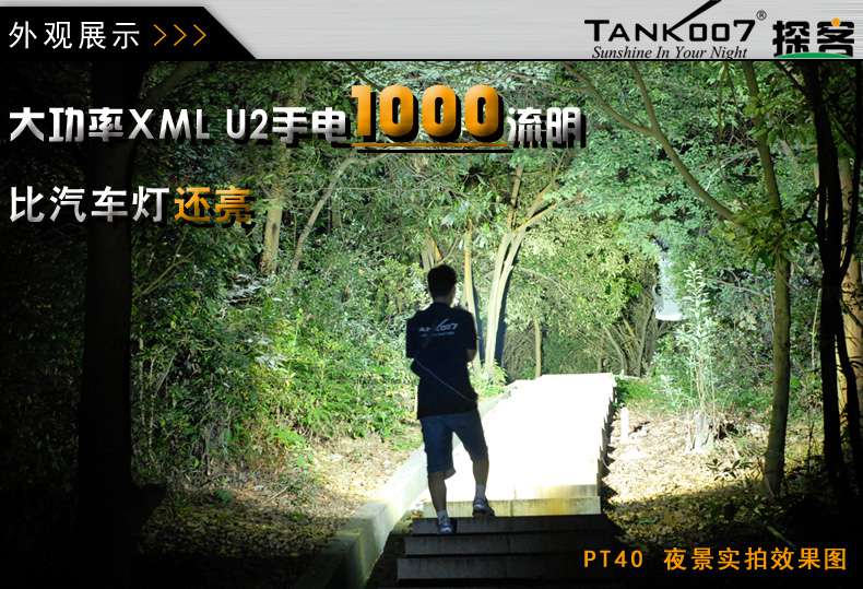 手電PT10,為戰術而生